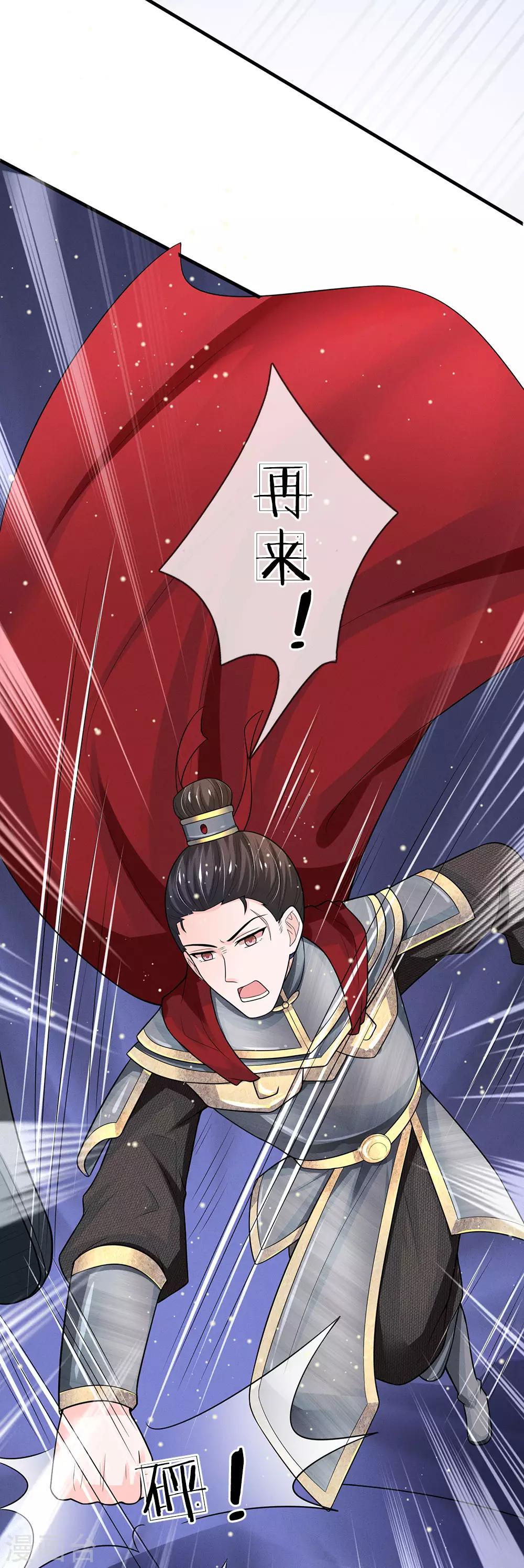 第234话 不相伯仲8