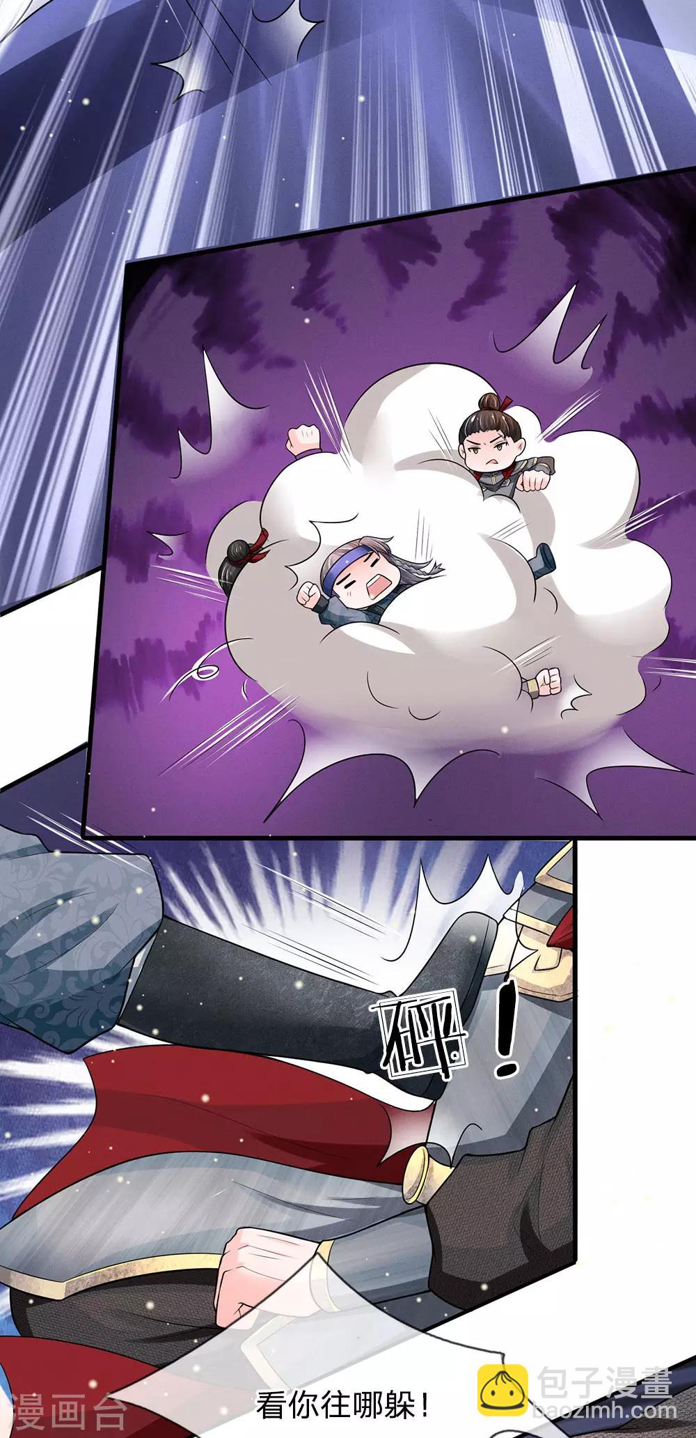 第234话 不相伯仲9