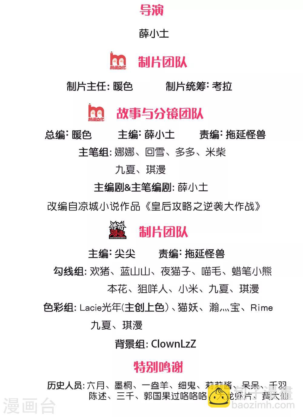 第235话 大泱的好男人1
