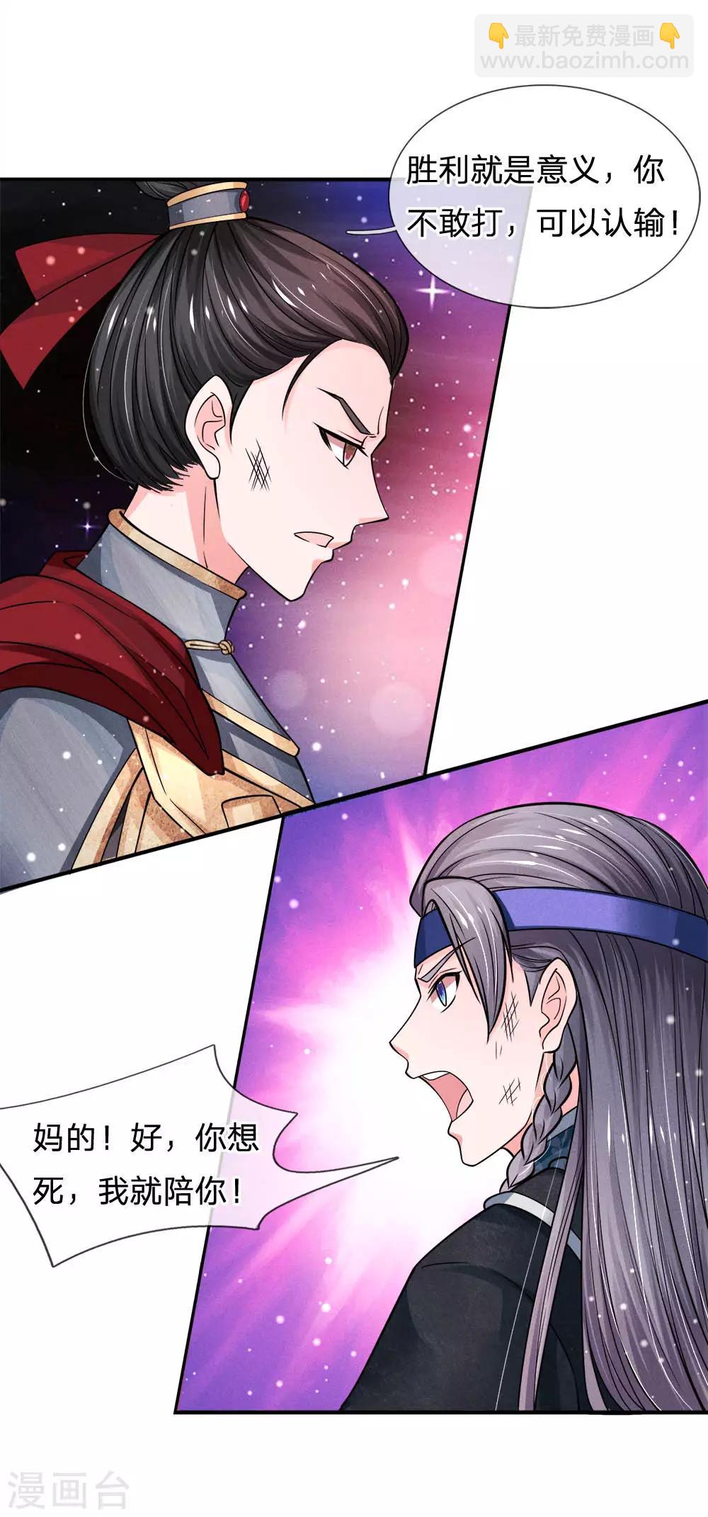 第235话 大泱的好男人10