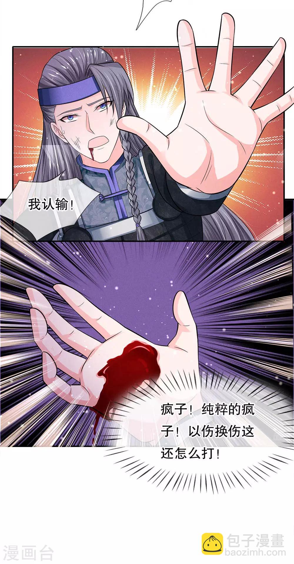 第235话 大泱的好男人17