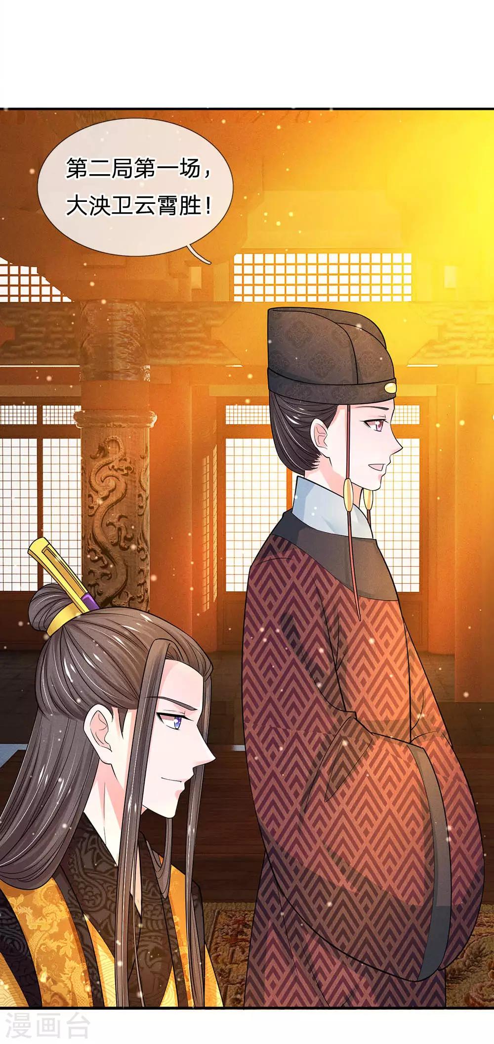 第235话 大泱的好男人18