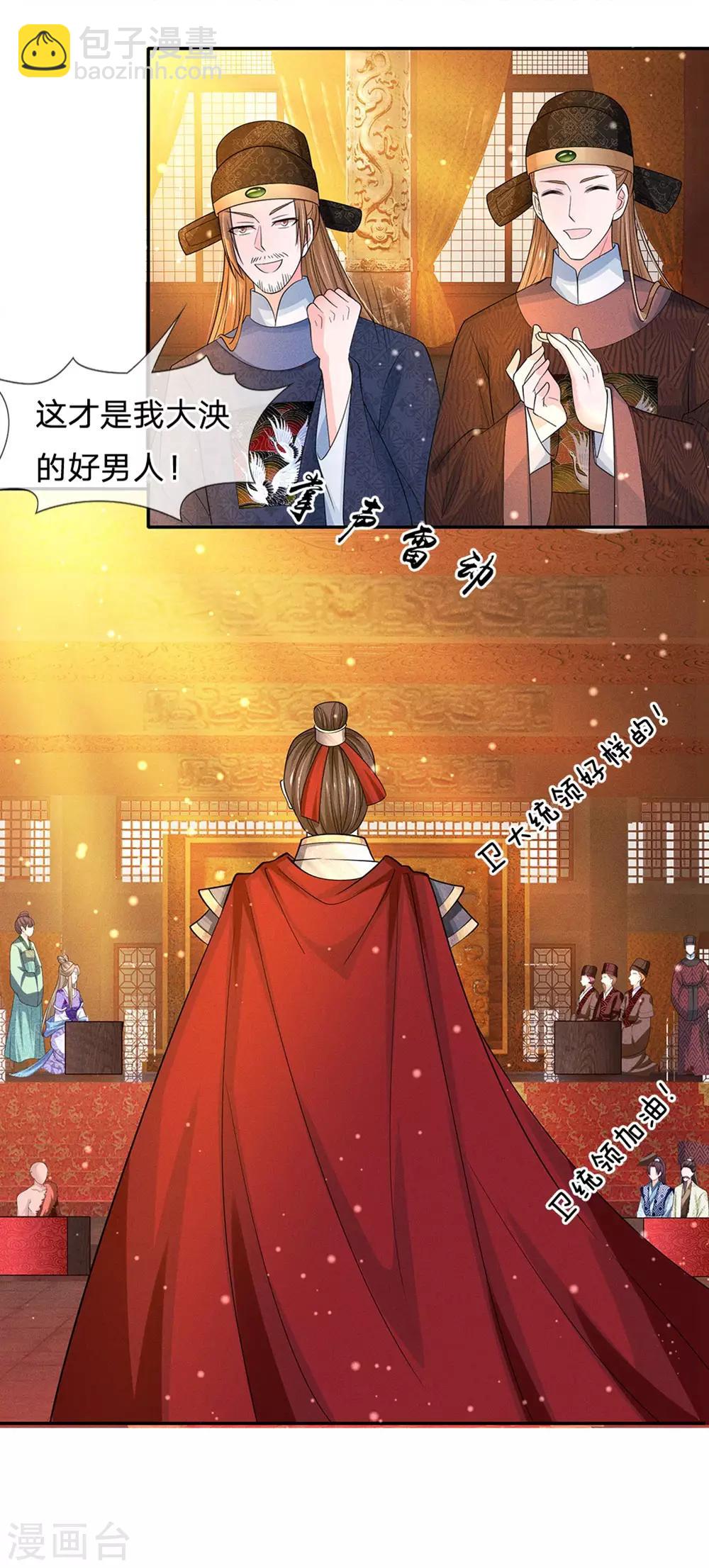 第235话 大泱的好男人19