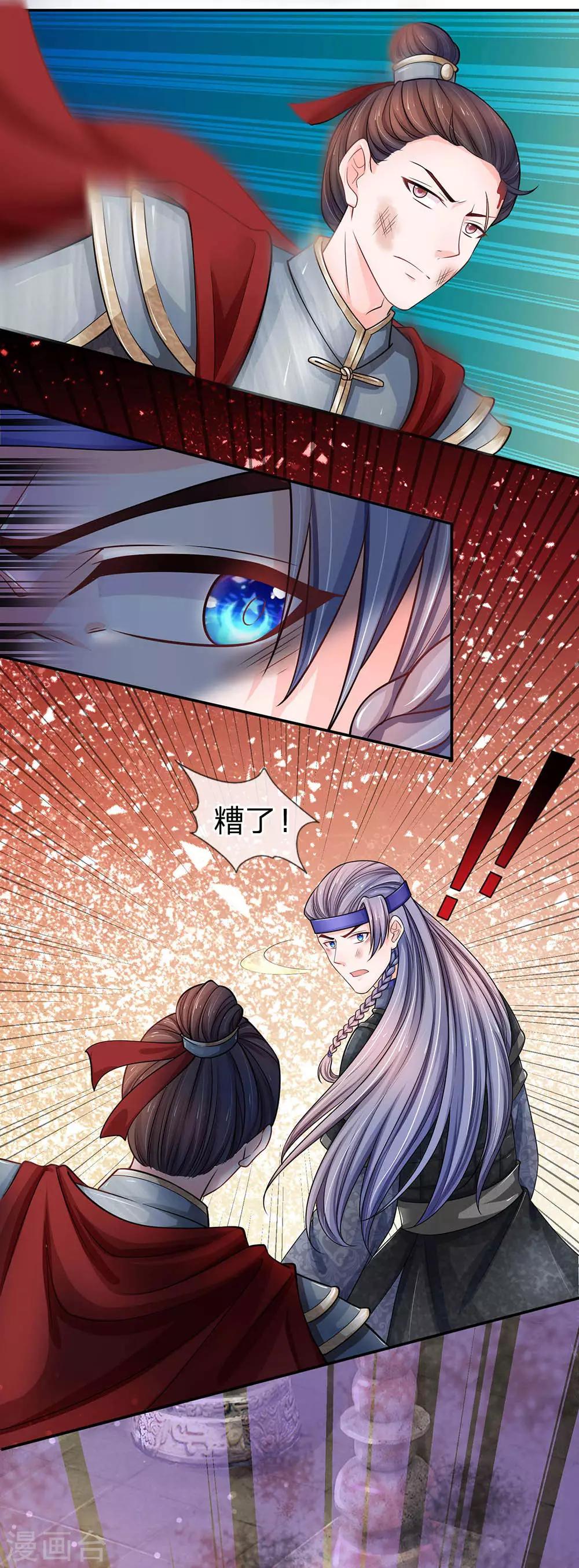 第235话 大泱的好男人6