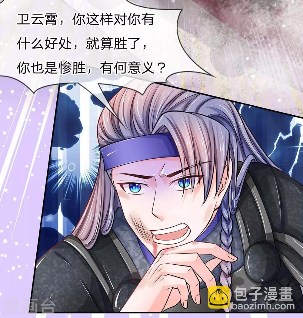 第235话 大泱的好男人8