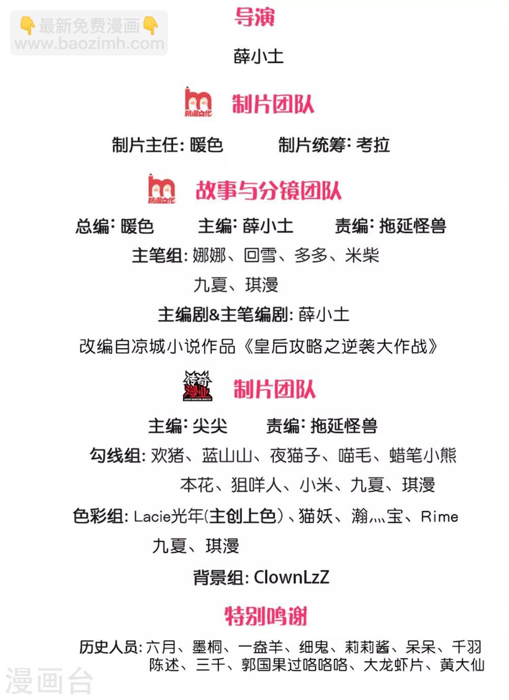 第236话 不自量力1