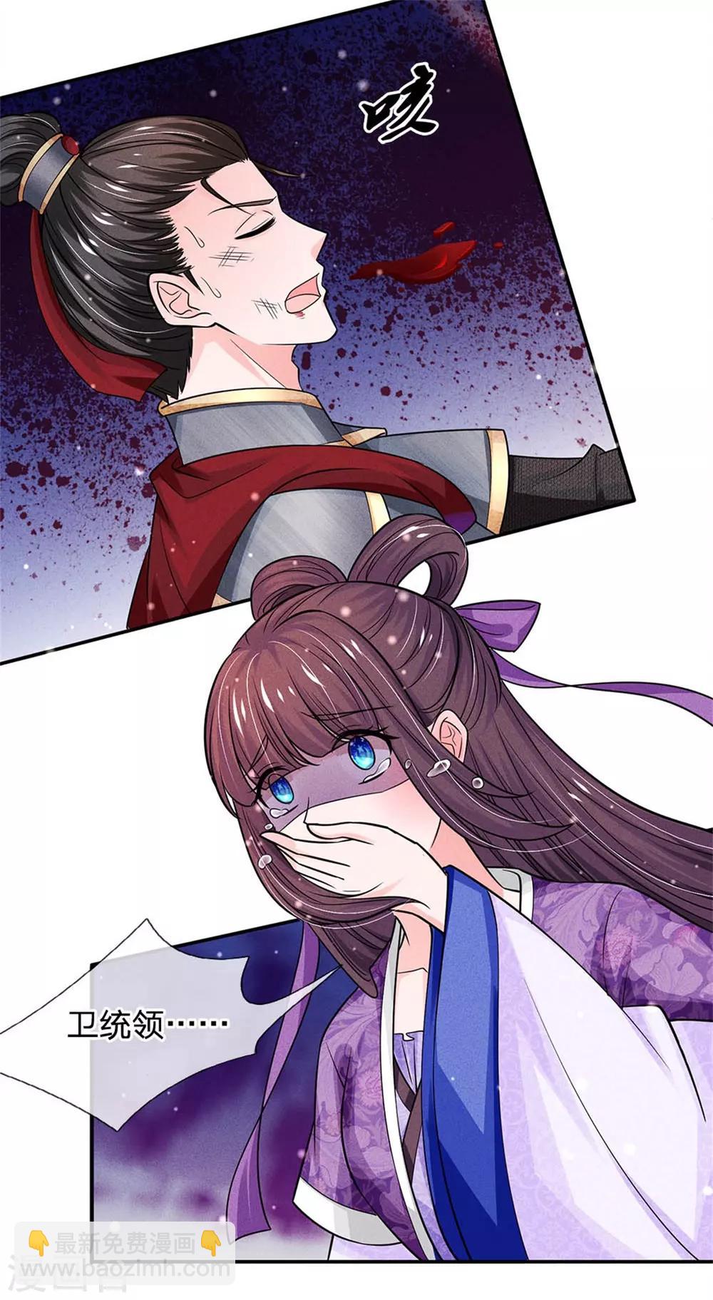 第236话 不自量力10