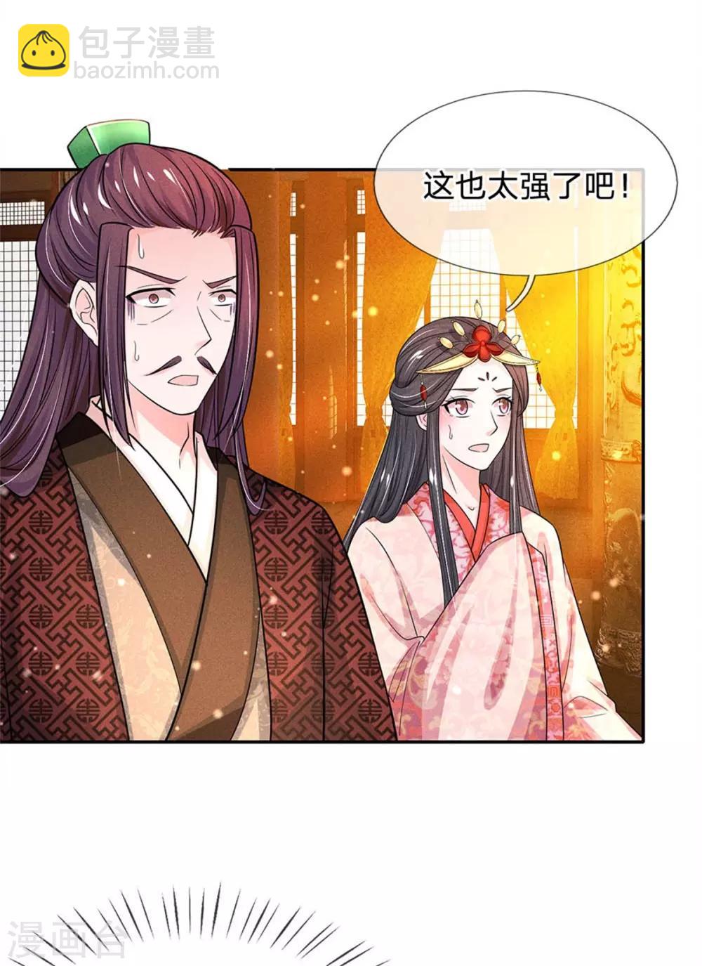 第236话 不自量力11