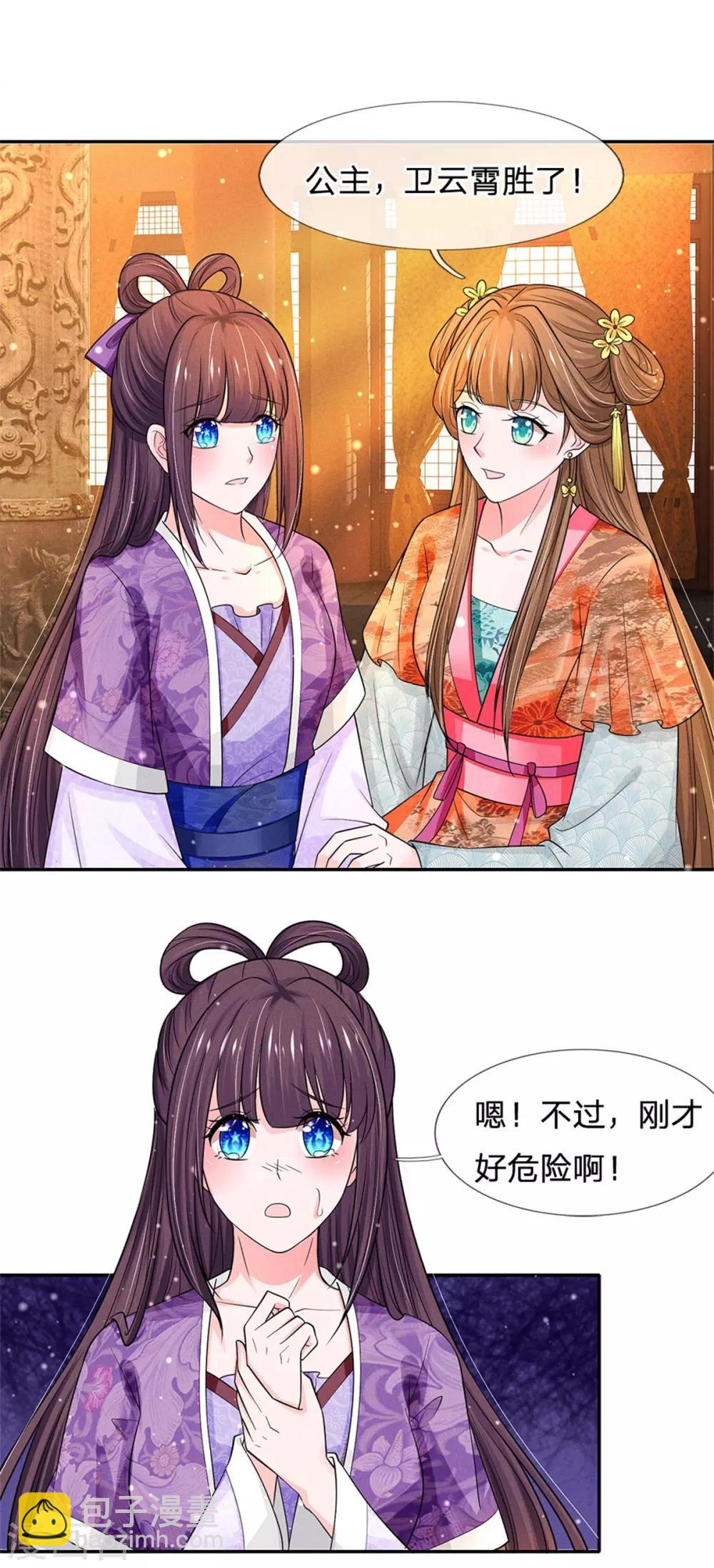 第236话 不自量力2