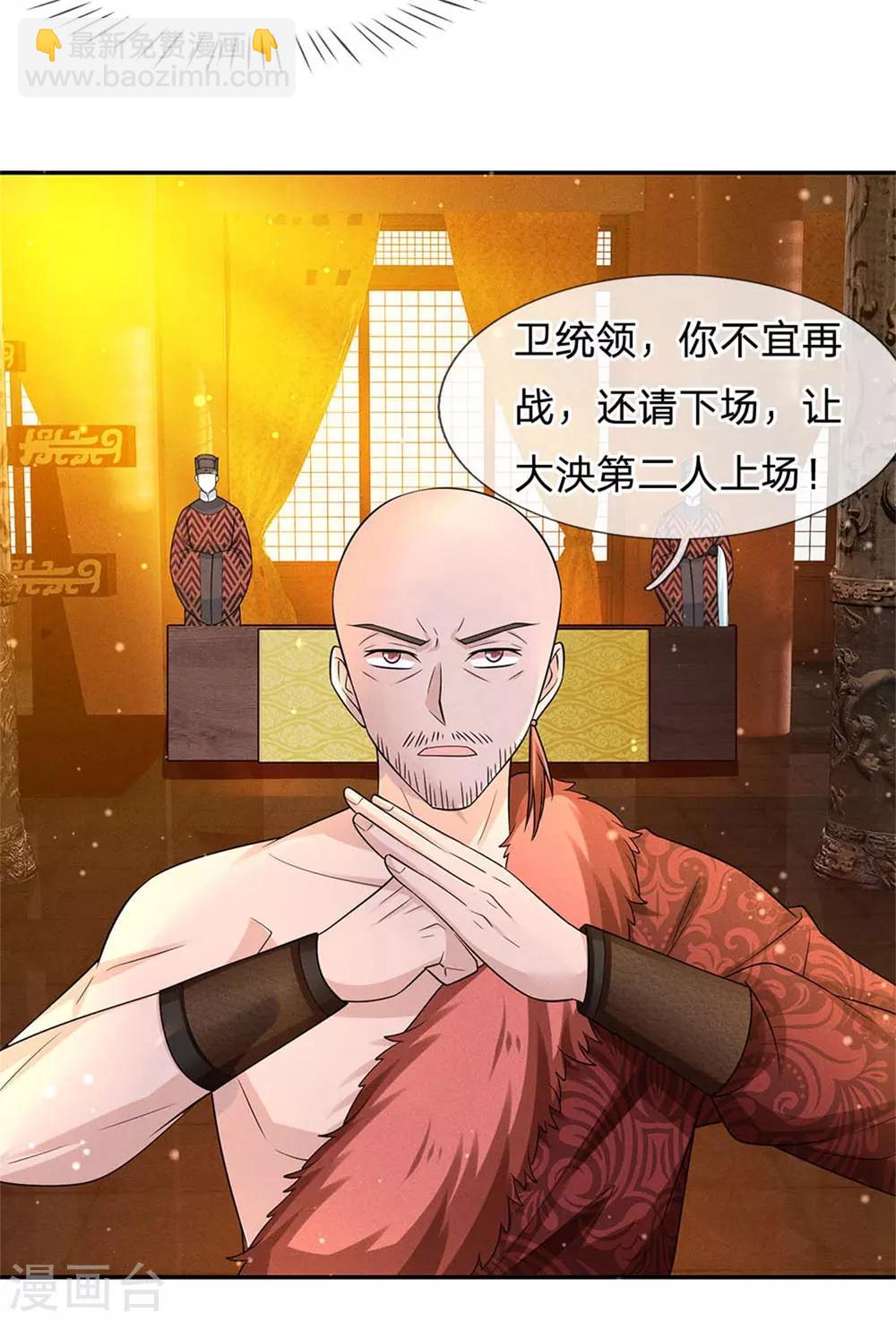 第236话 不自量力5