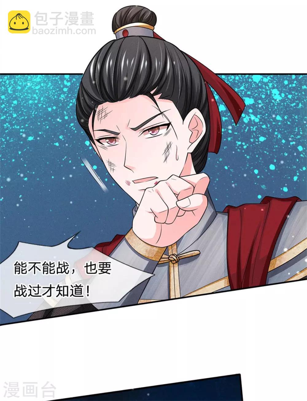 第236话 不自量力6