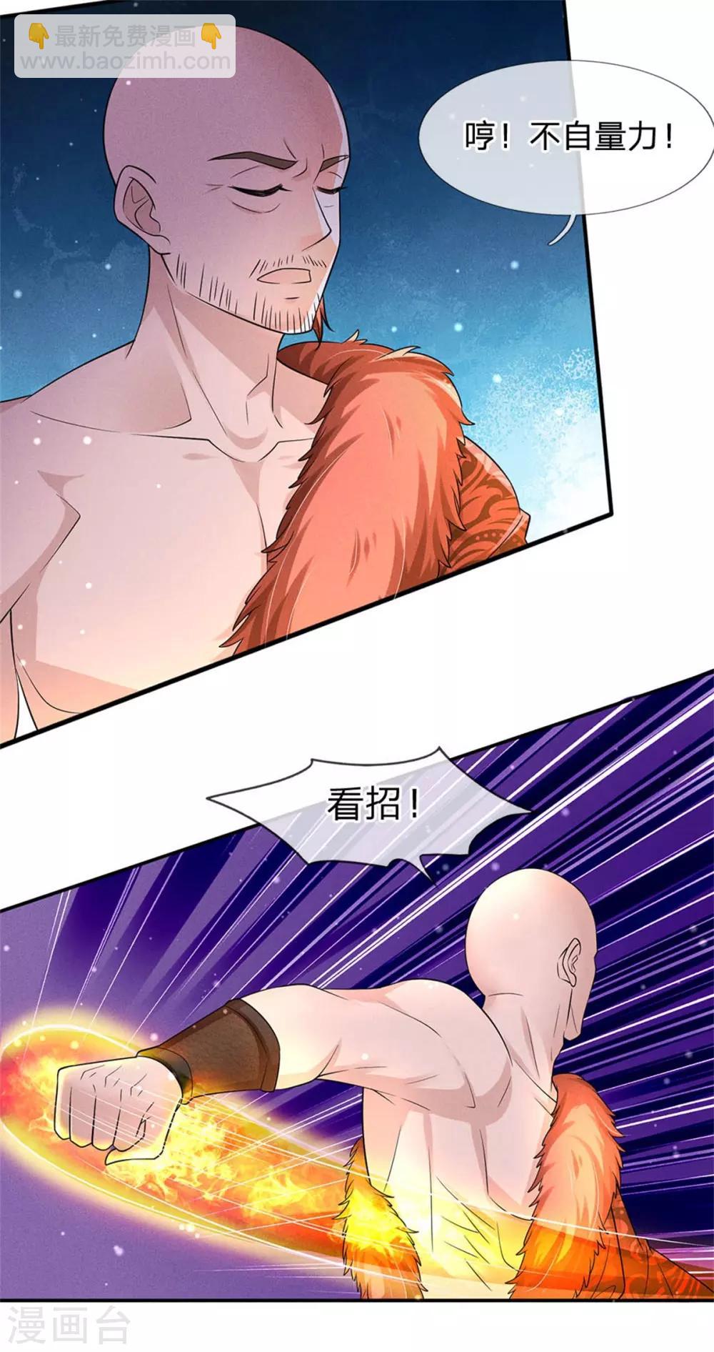 第236话 不自量力7