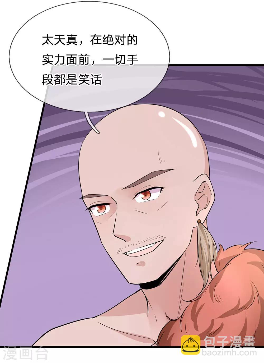 第237话 你不是我的对手12