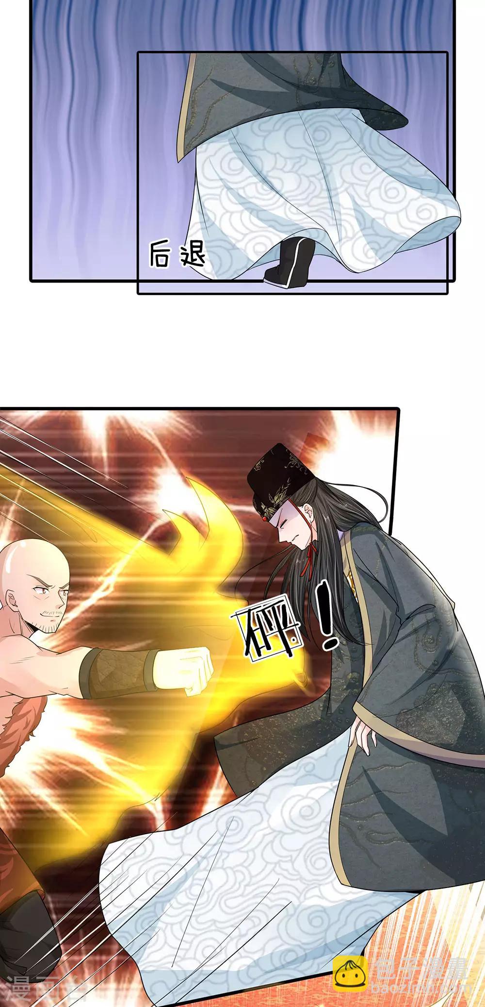 第237话 你不是我的对手15