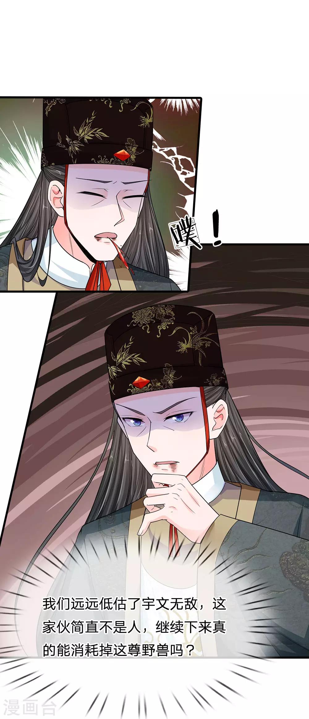 第237话 你不是我的对手18