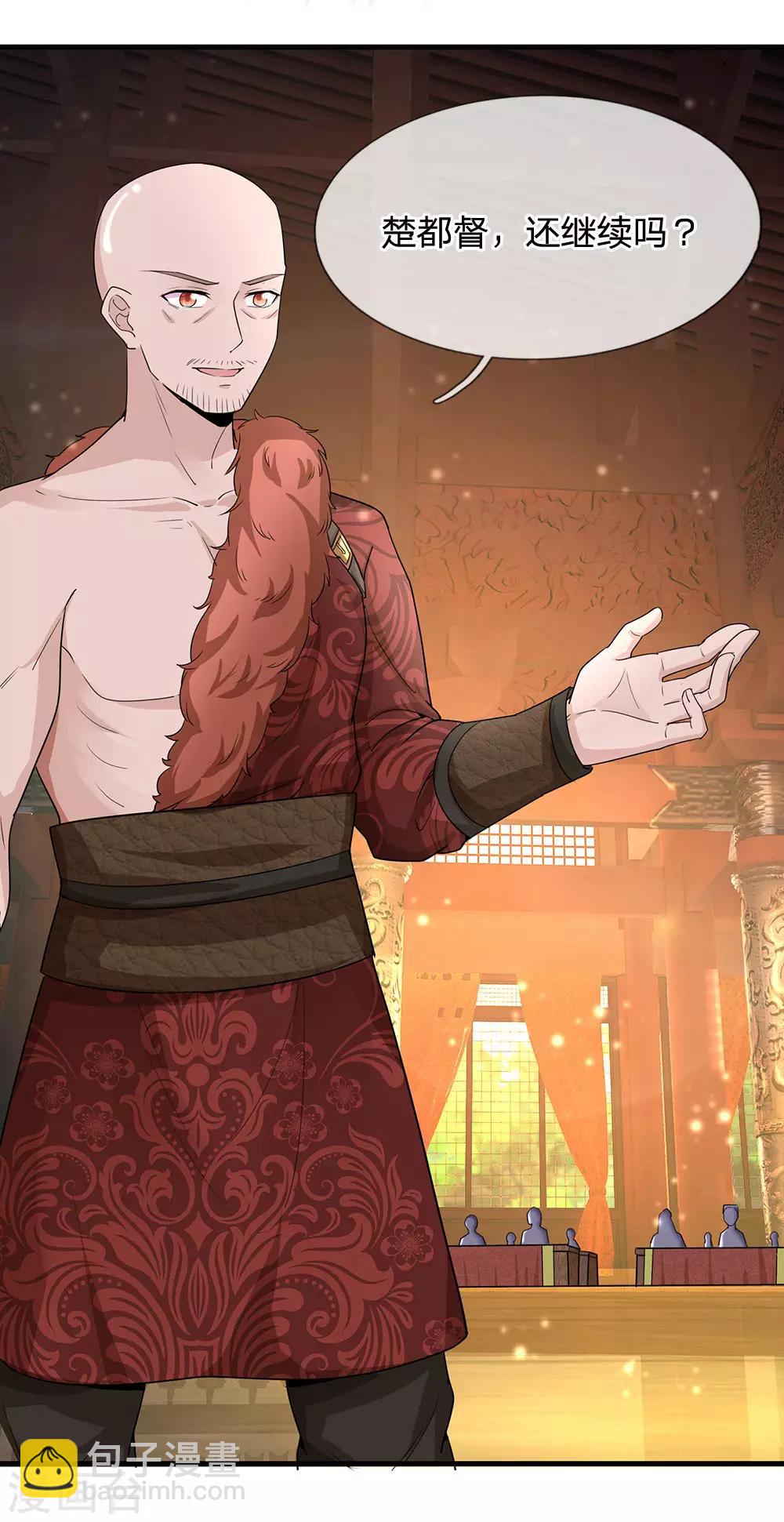 第237话 你不是我的对手19