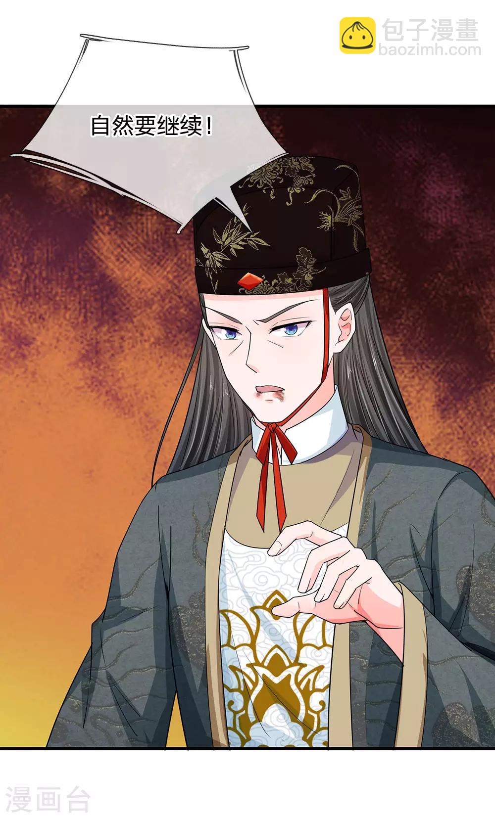 第237话 你不是我的对手20