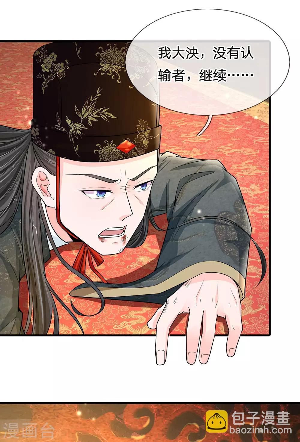 第237话 你不是我的对手25