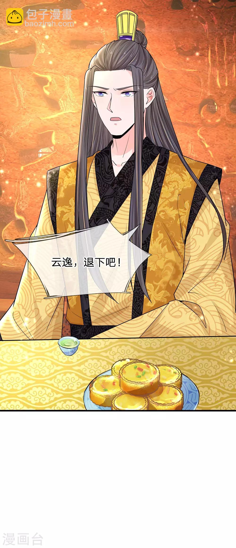 第237话 你不是我的对手26