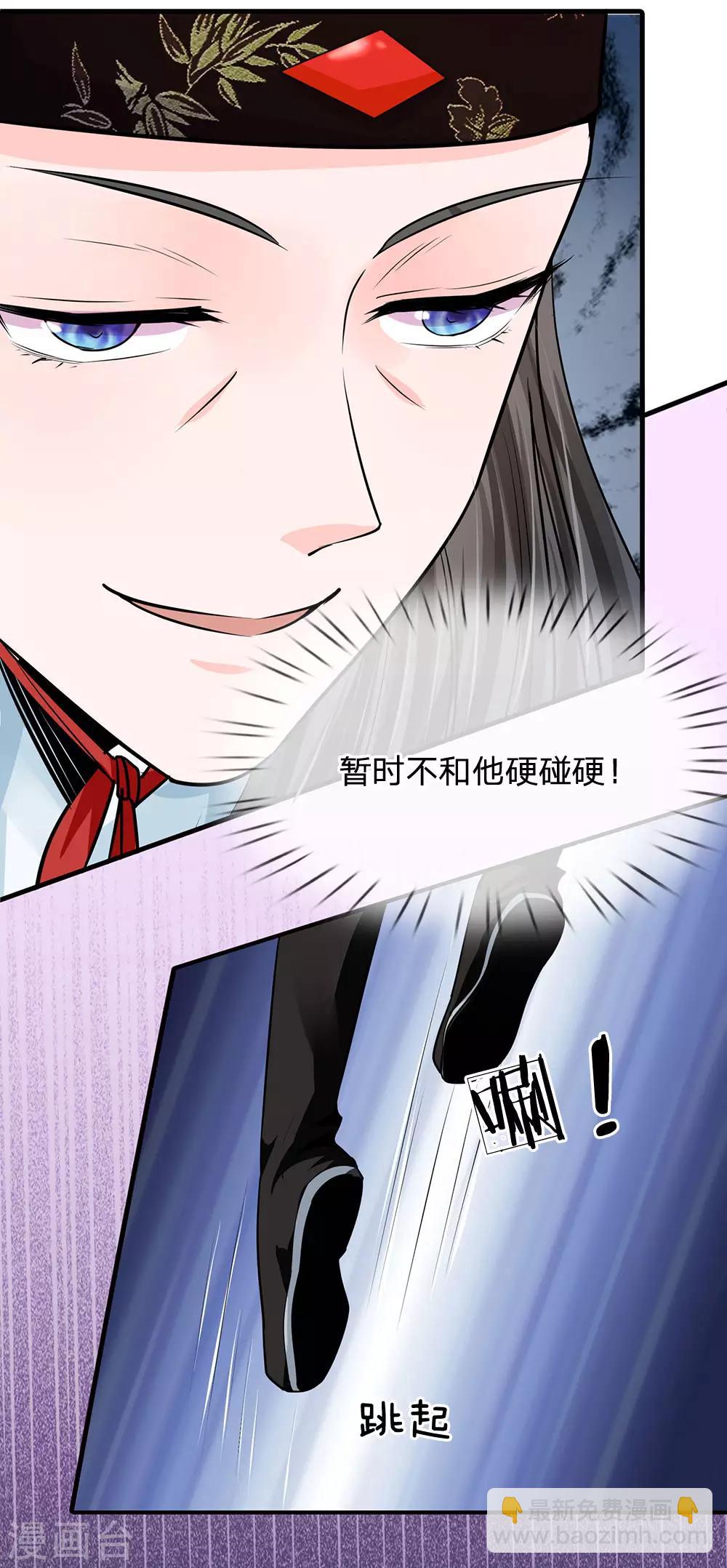 第237话 你不是我的对手5