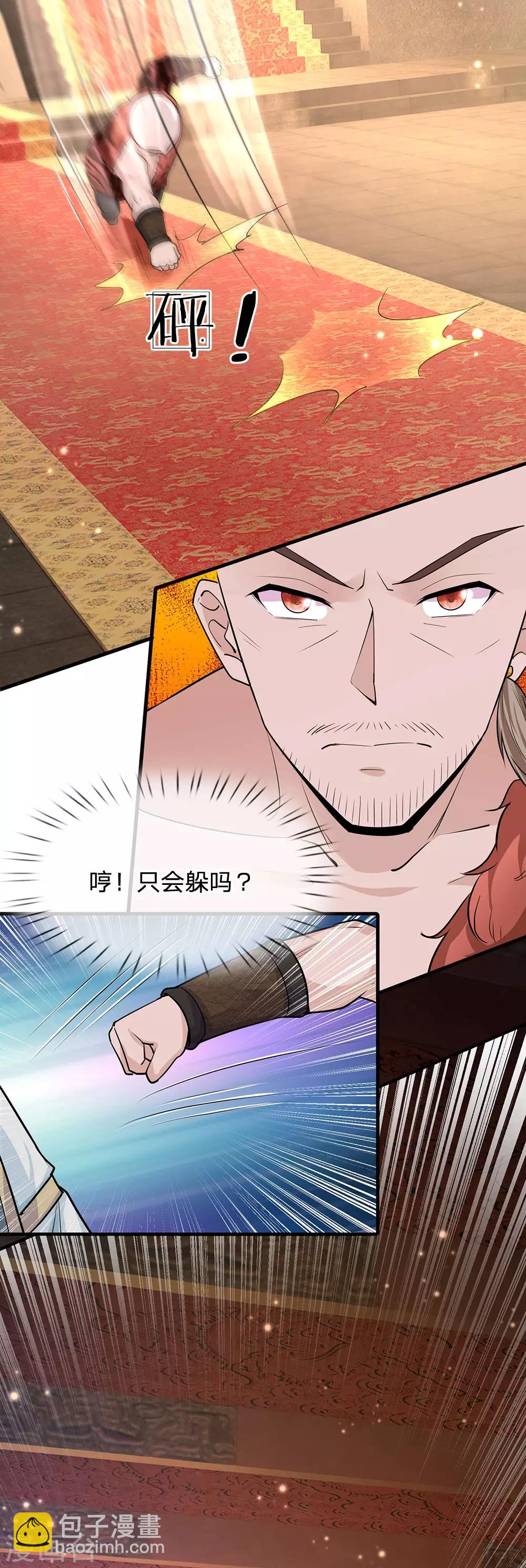 第237话 你不是我的对手8