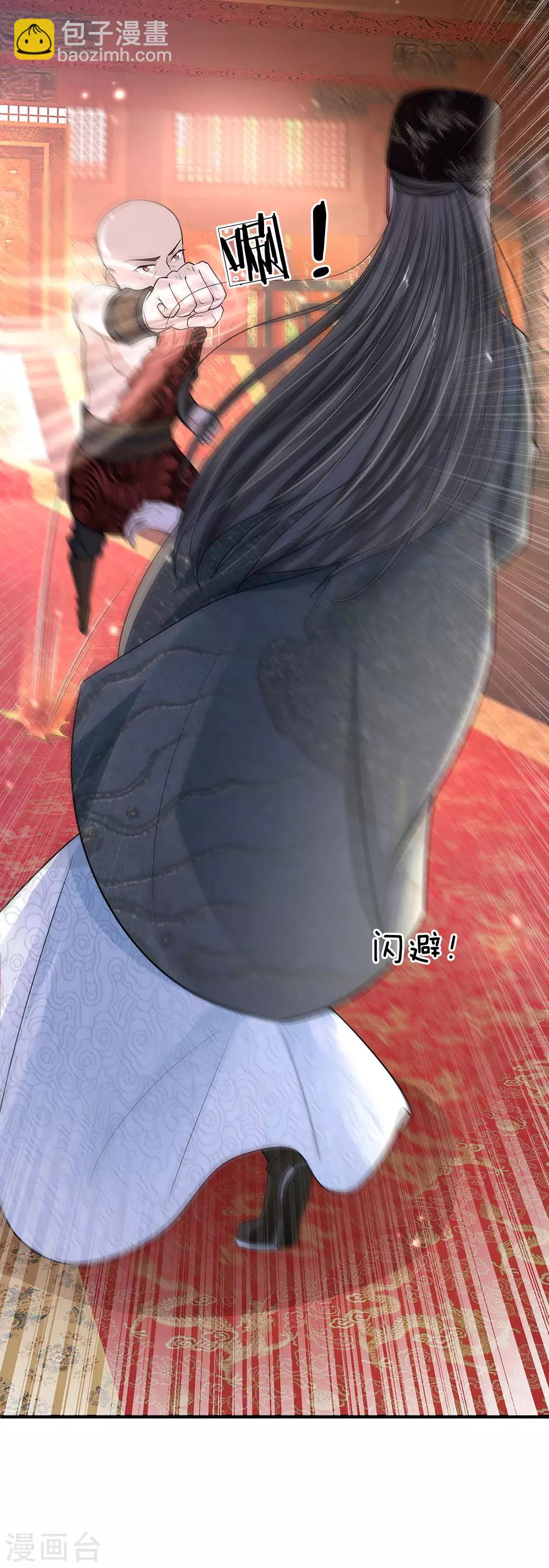 第237话 你不是我的对手9