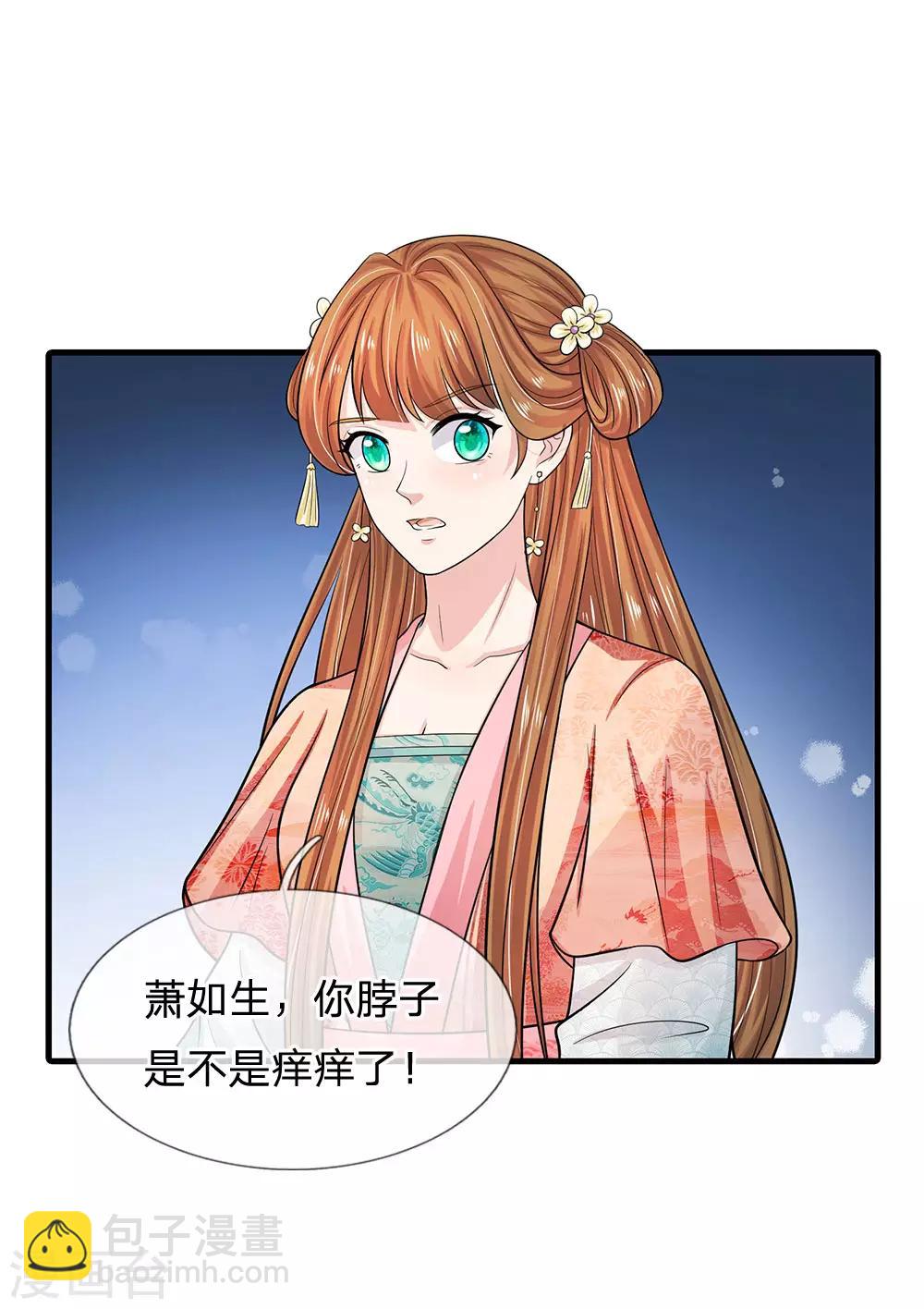 第238话 合适的时机11