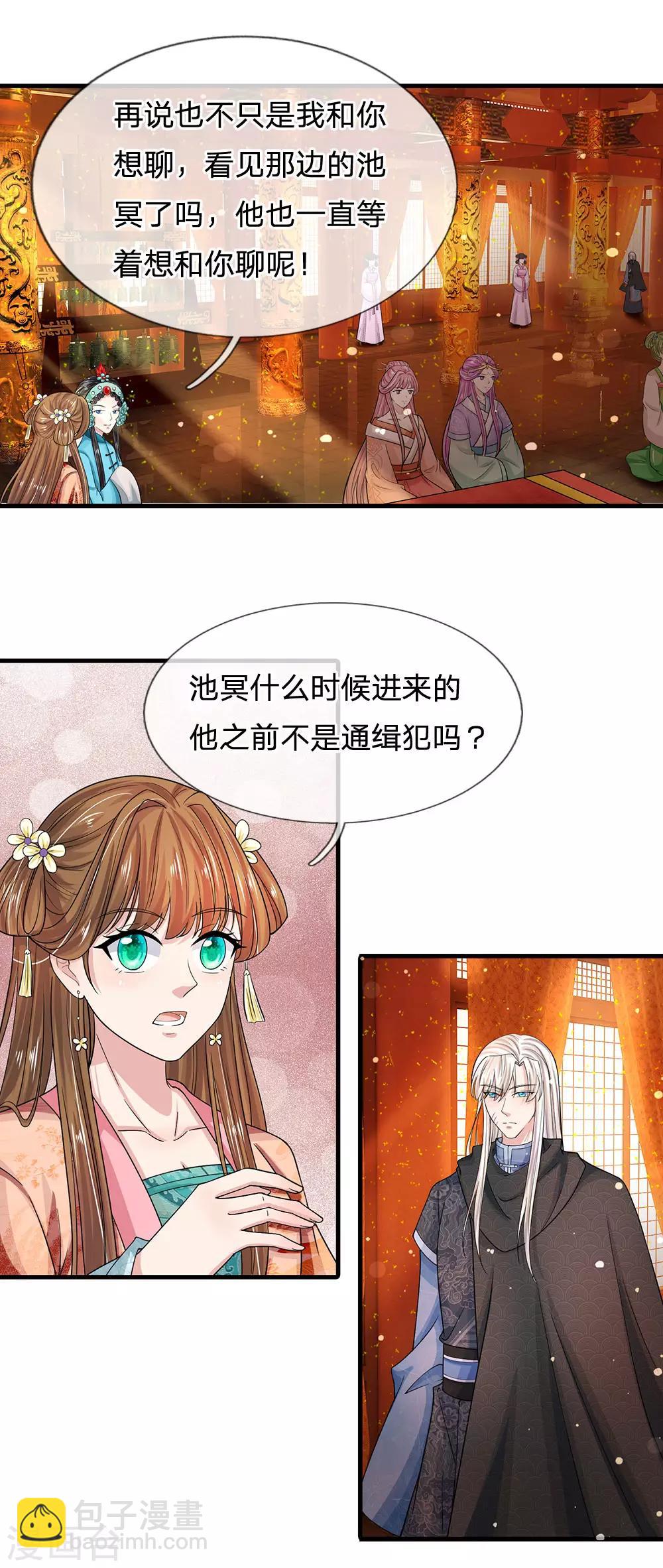第238话 合适的时机14
