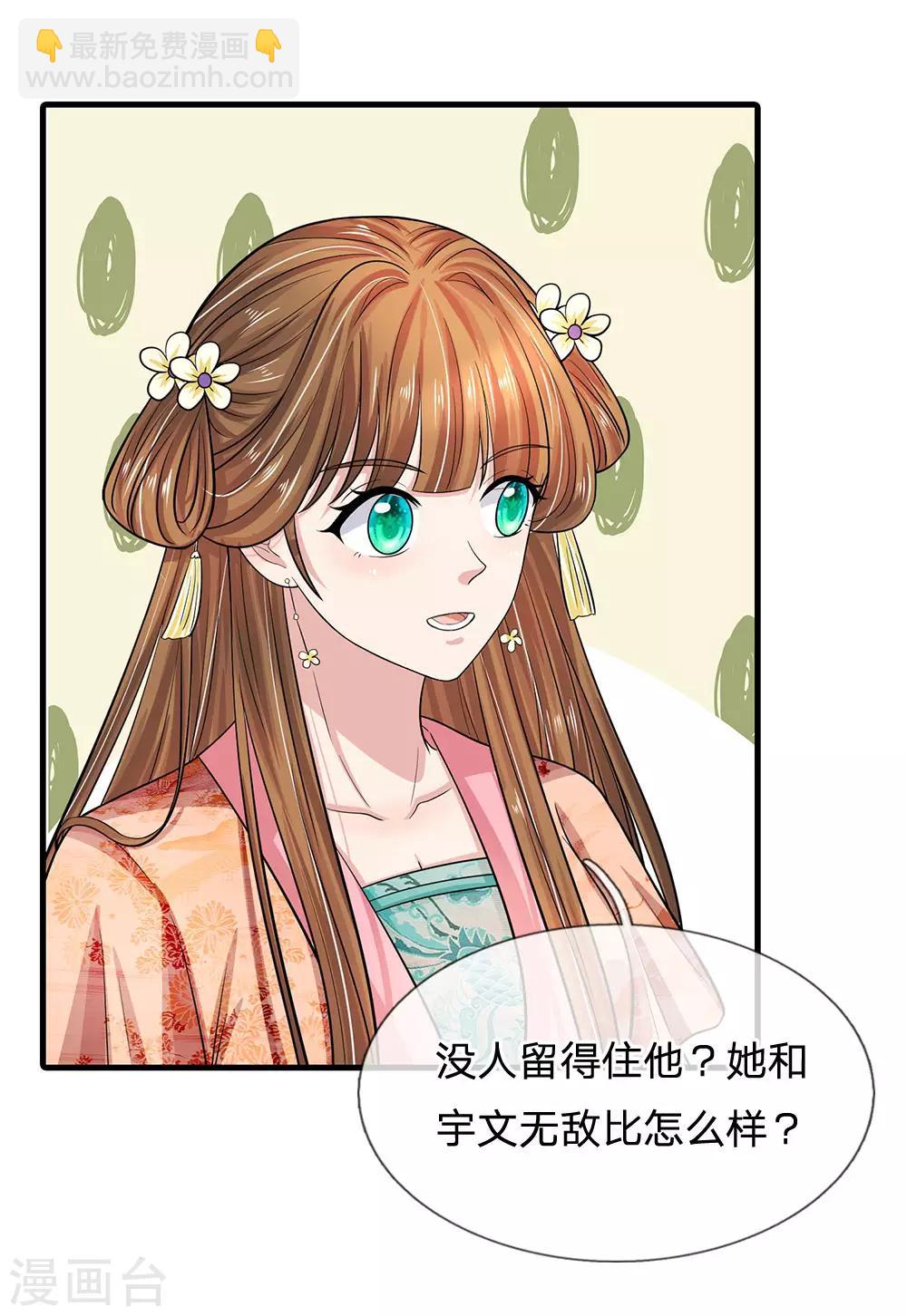 第238话 合适的时机17