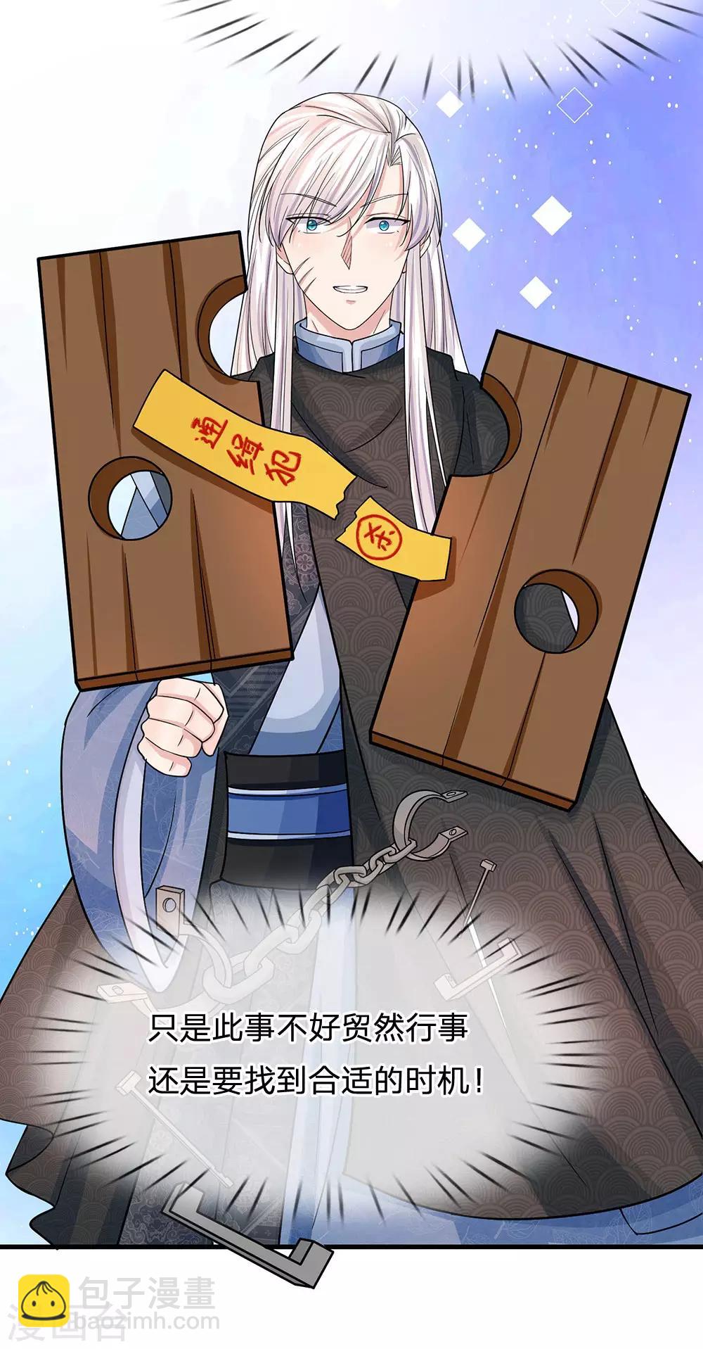 第238话 合适的时机19