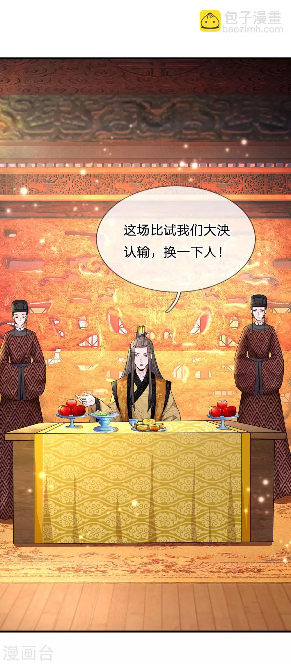 第238话 合适的时机2