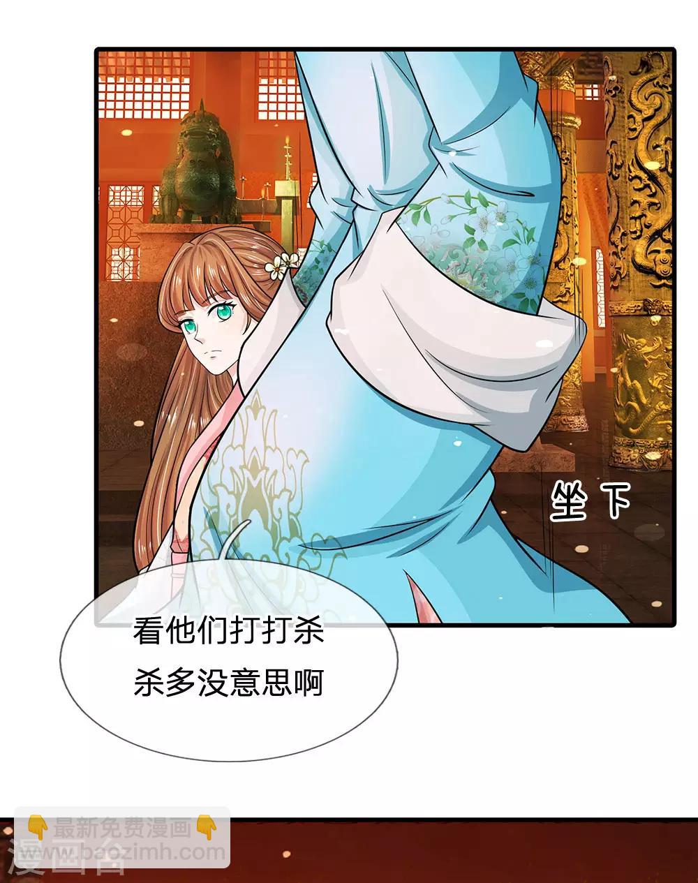 第238话 合适的时机9