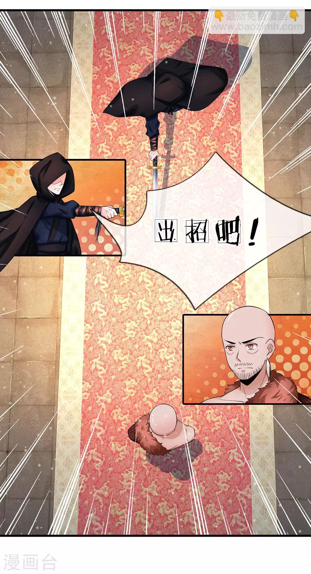 第239话 一记重锤12