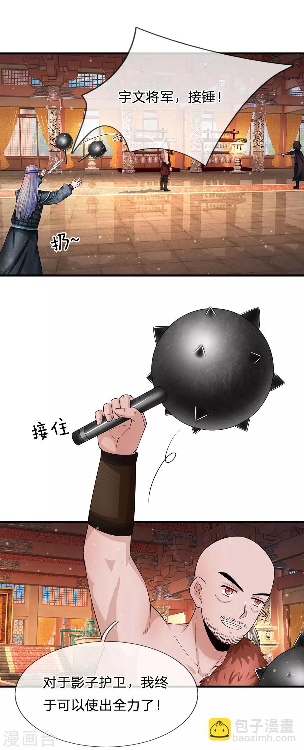 第239话 一记重锤13