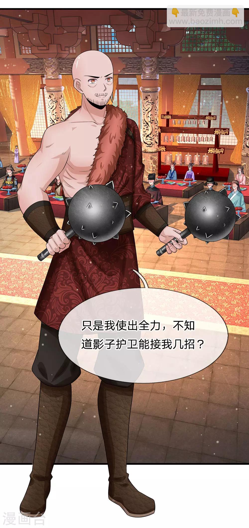 第239话 一记重锤14