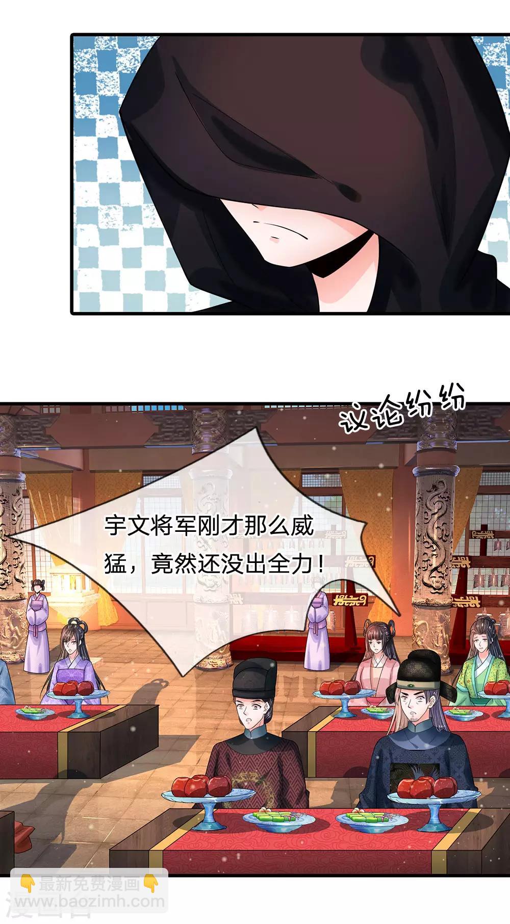 第239话 一记重锤15