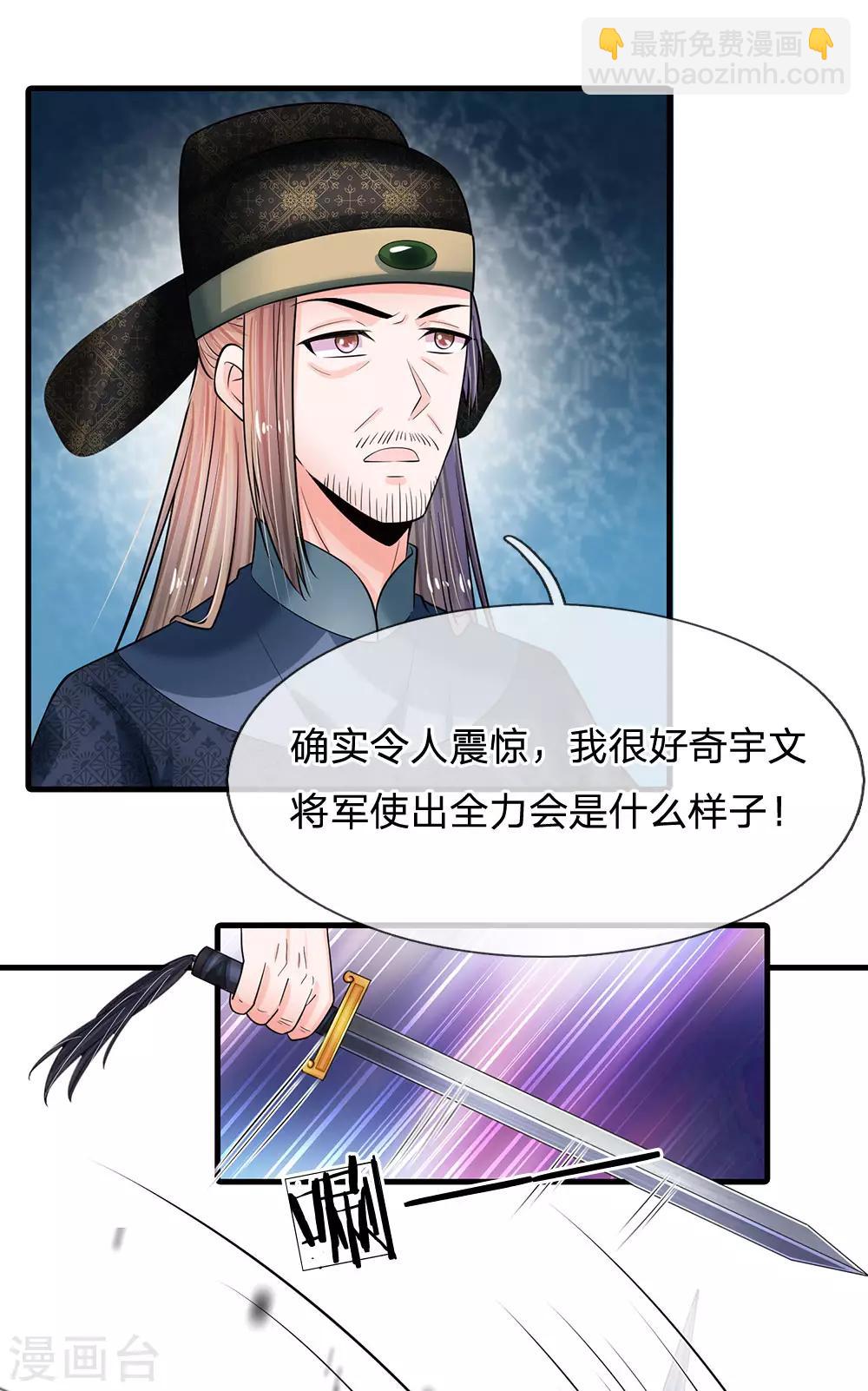 第239话 一记重锤16
