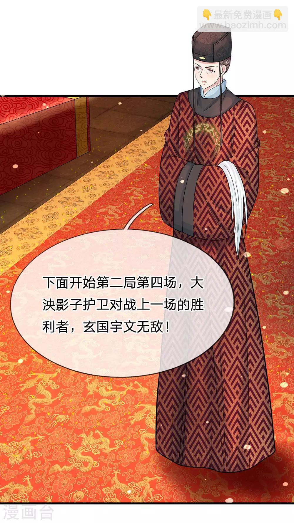 第239话 一记重锤2