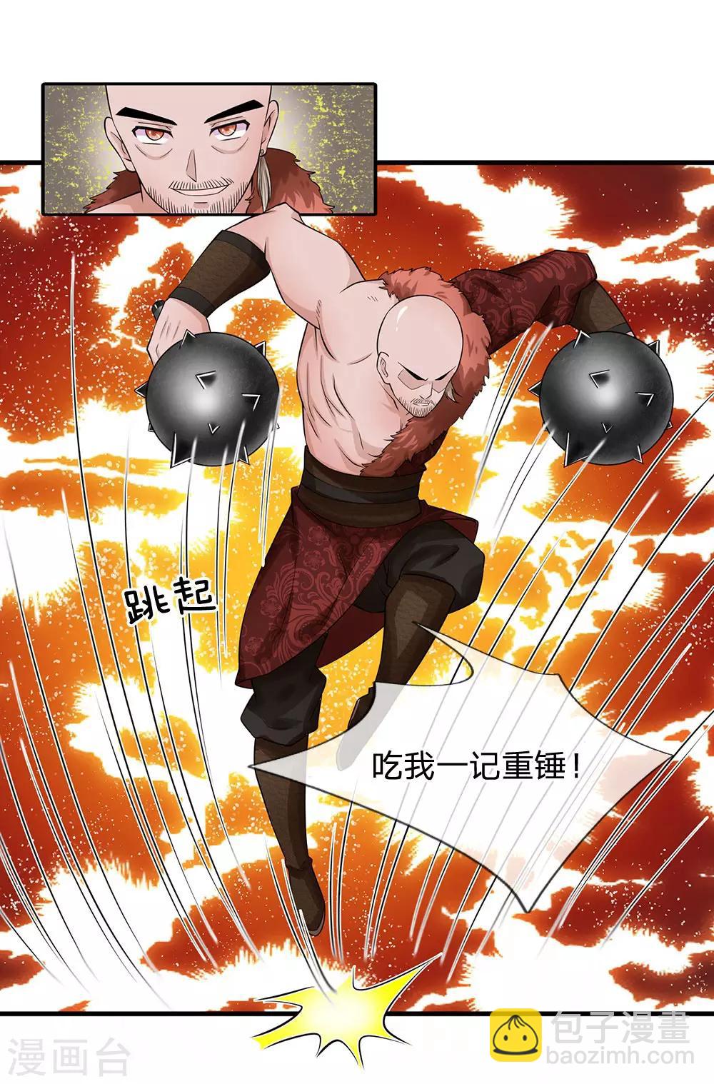 第239话 一记重锤22