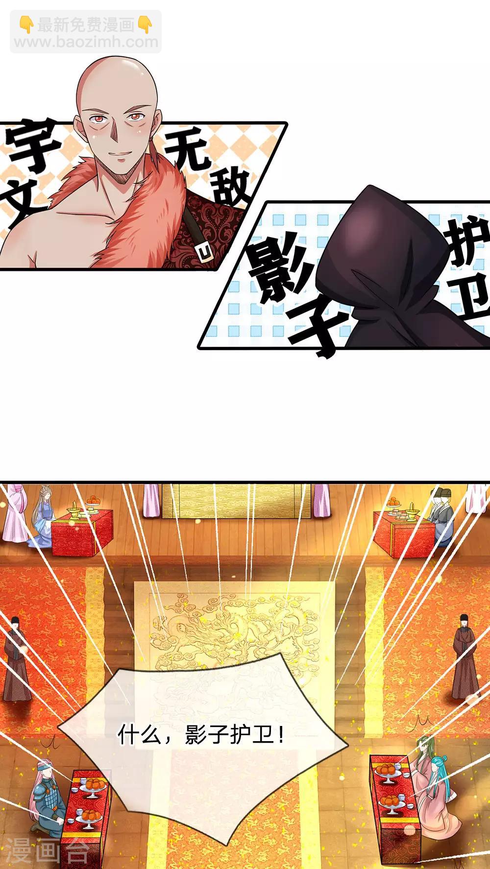 第239话 一记重锤3