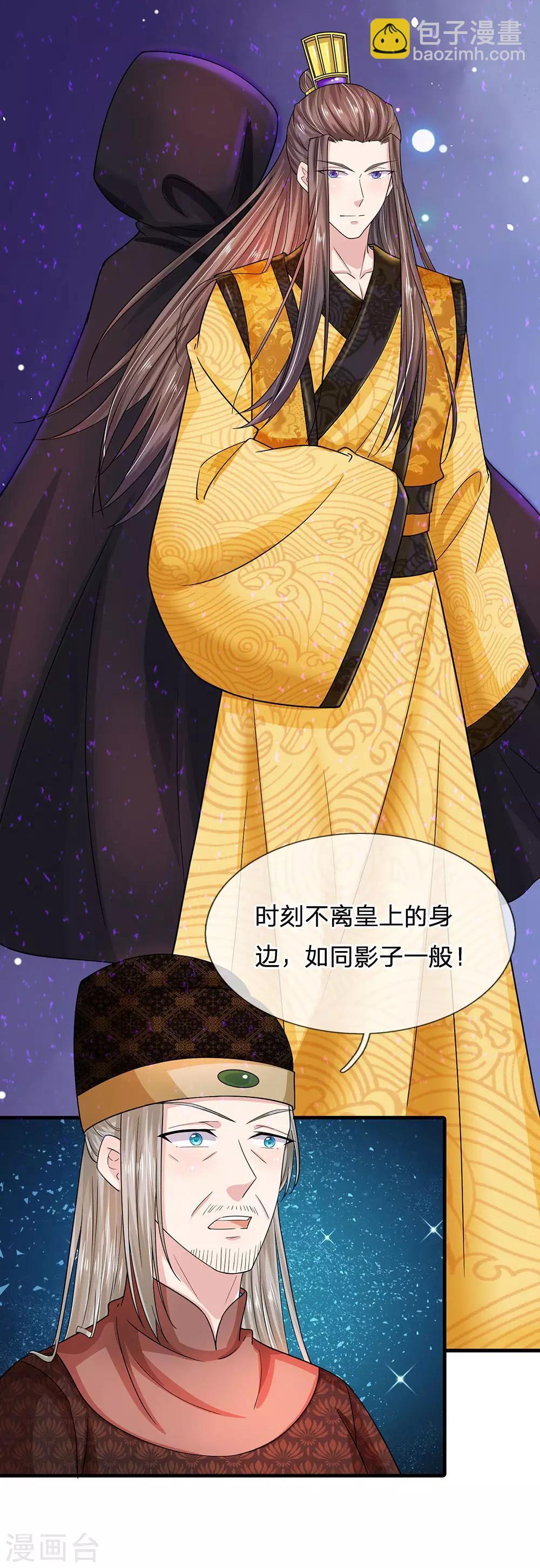 第239话 一记重锤5