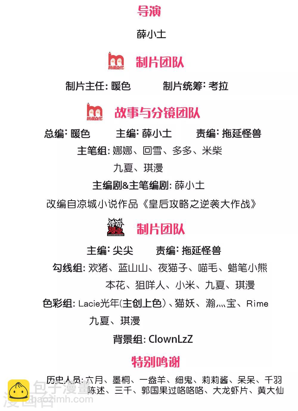 第240话 这就是全部实力吗1