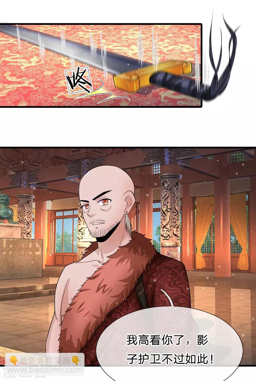 第240话 这就是全部实力吗11