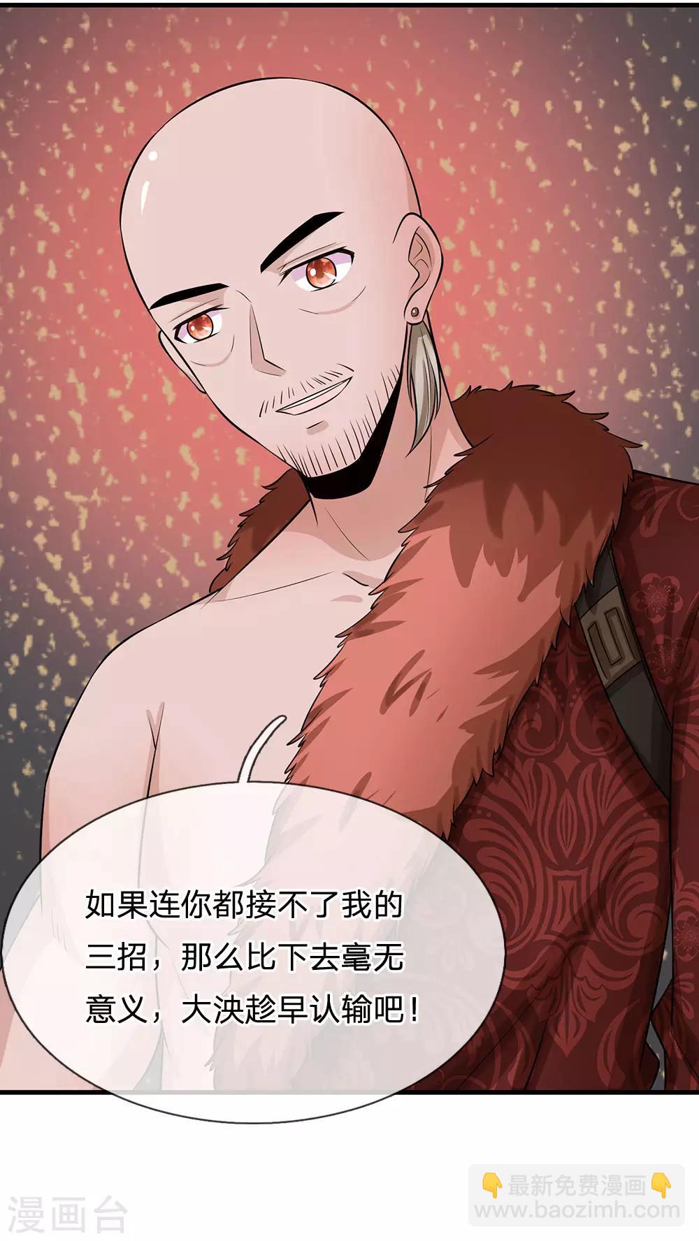 第240话 这就是全部实力吗13