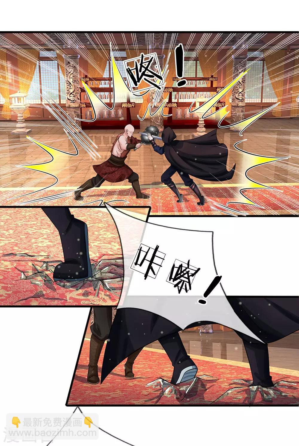第240话 这就是全部实力吗3