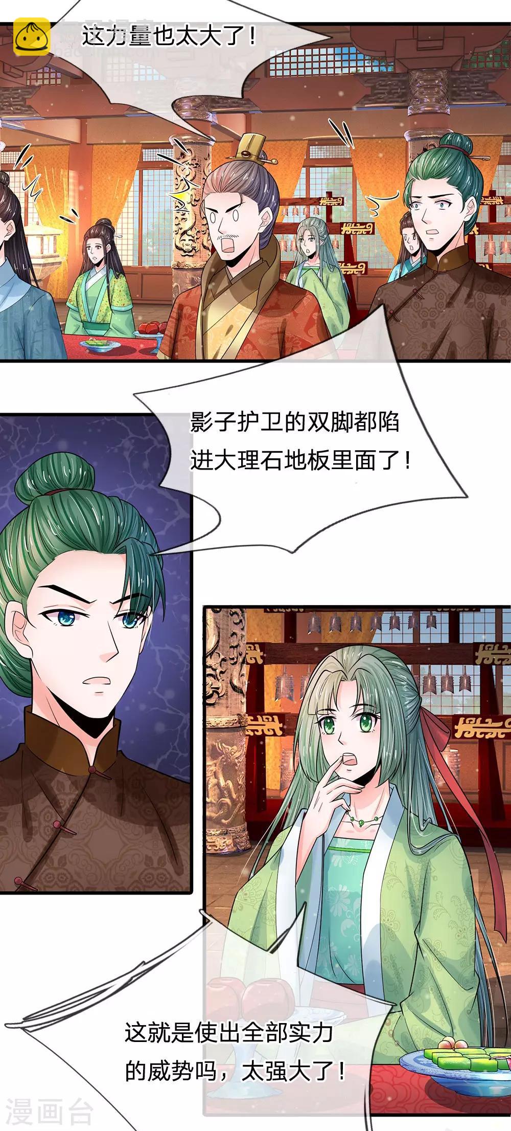 第240话 这就是全部实力吗4