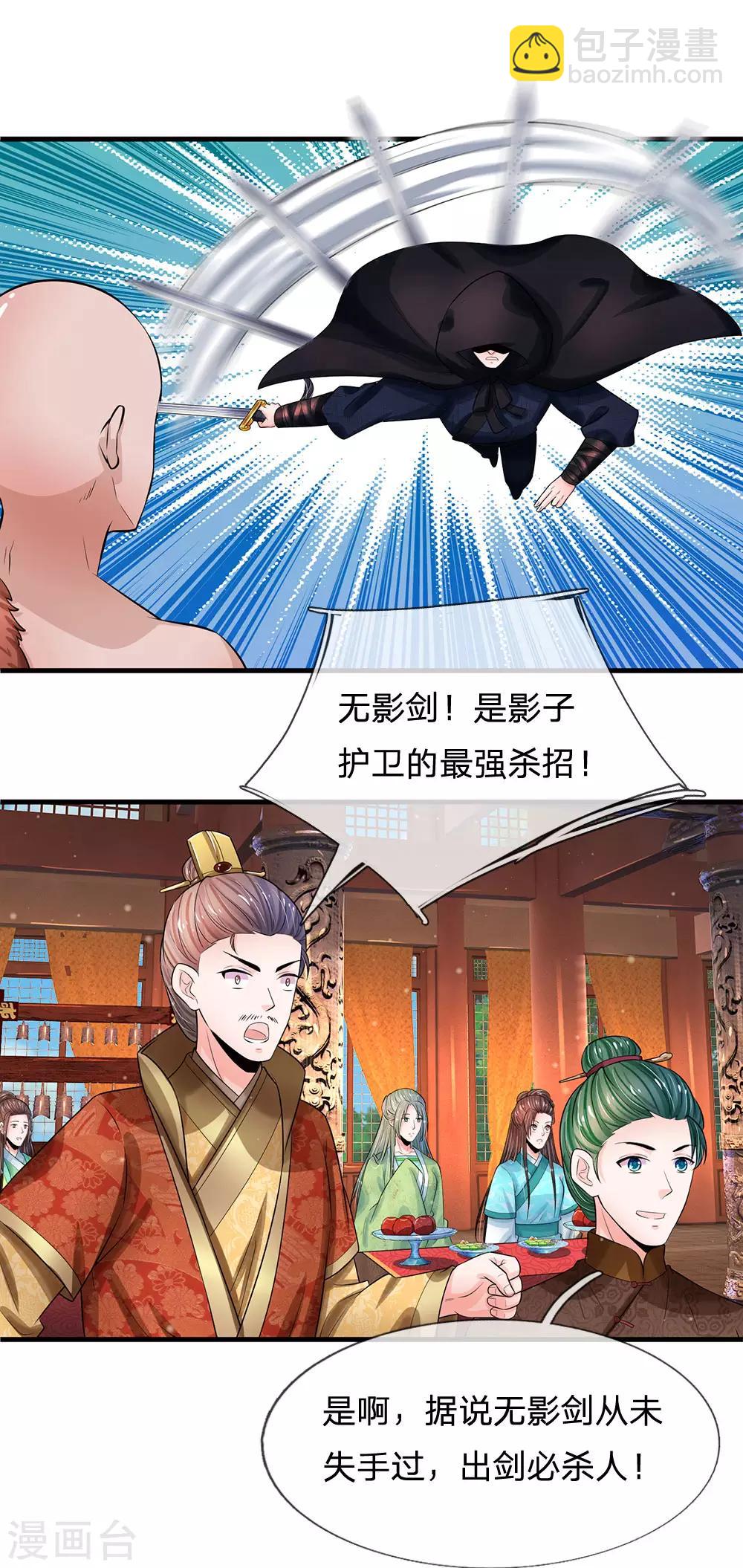第240话 这就是全部实力吗7