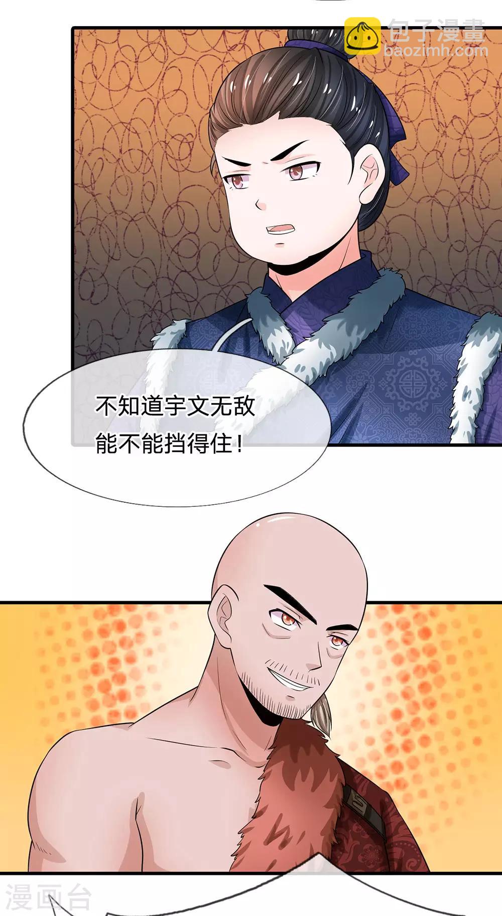 第240话 这就是全部实力吗8