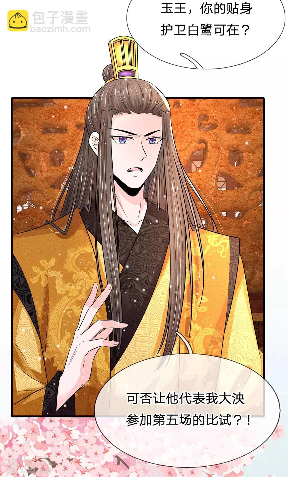第241话 不如让朕亲自领教10