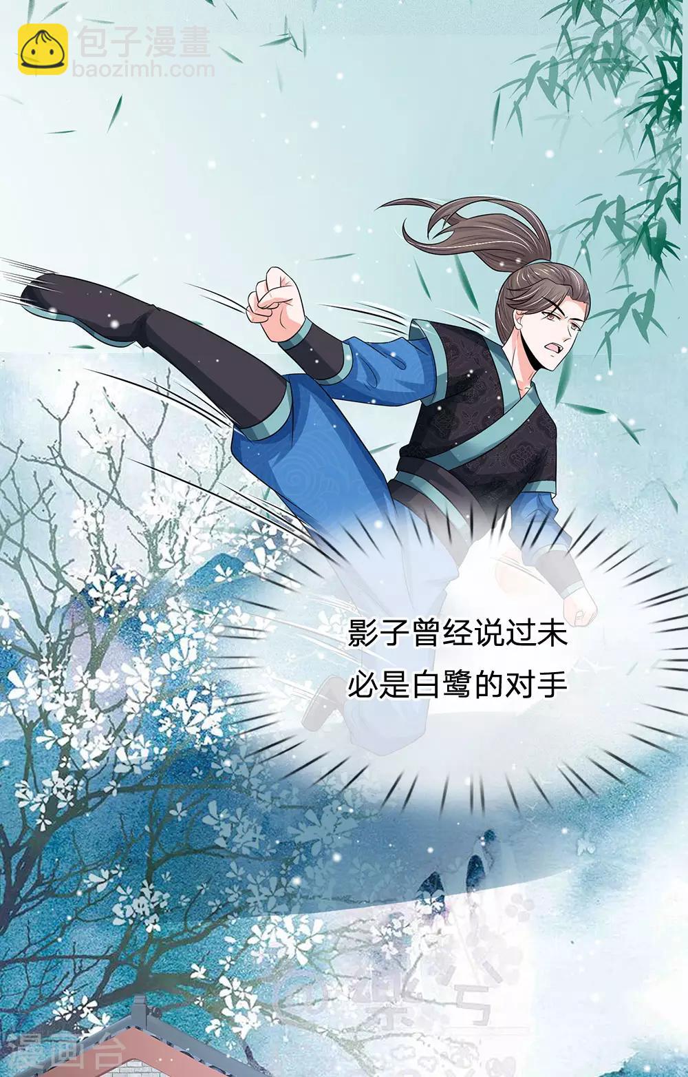 第241话 不如让朕亲自领教12